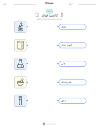 معاينة ورقة العمل القابلة للطباعة كازيمير فونك