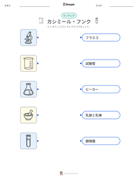 カシミール・フンク の印刷可能ワークシートプレビュー