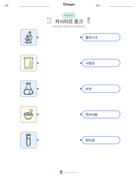 카시미르 풍크 인쇄 가능한 워크시트 미리보기