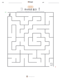 카시미르 풍크 인쇄 가능한 워크시트 미리보기