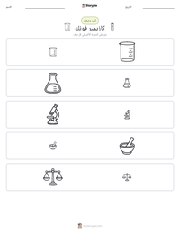 معاينة ورقة العمل القابلة للطباعة كازيمير فونك