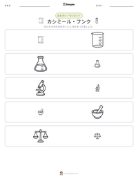 カシミール・フンク の印刷可能ワークシートプレビュー
