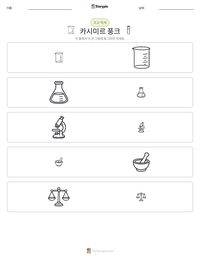 카시미르 풍크 인쇄 가능한 워크시트 미리보기