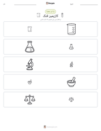کازیمیر فنک پرنٹ کرنے کے قابل ورکشیٹ کا پیش نظارہ