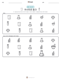 카시미르 풍크 인쇄 가능한 워크시트 미리보기