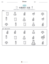 卡西米尔·冯克 可打印工作表预览