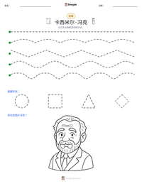 卡西米尔·冯克 可打印工作表预览