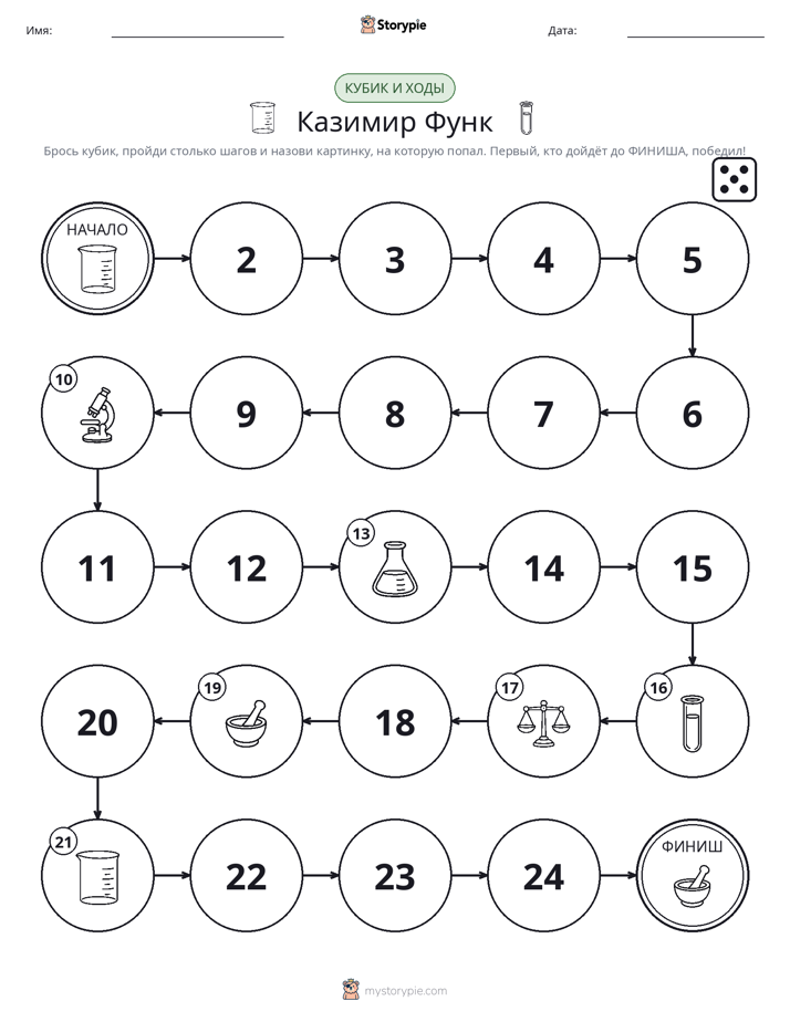 Игра: катай и двигайся