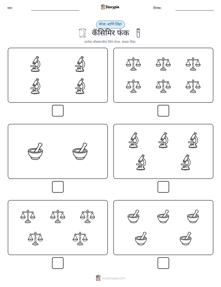 गणना & लिहा