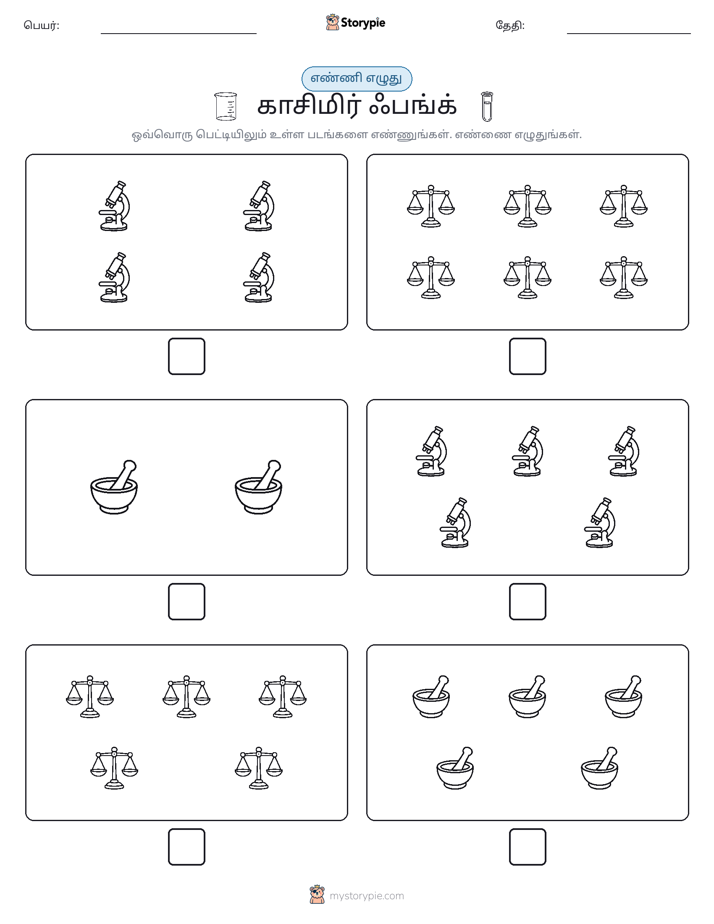 எண்ணி & எழுது