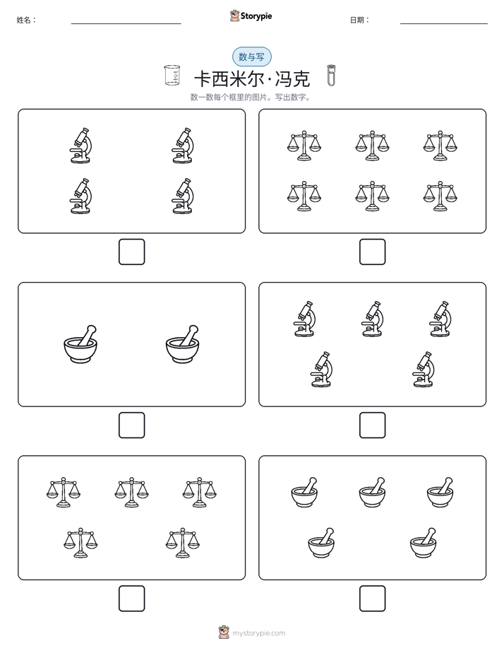 计数与书写