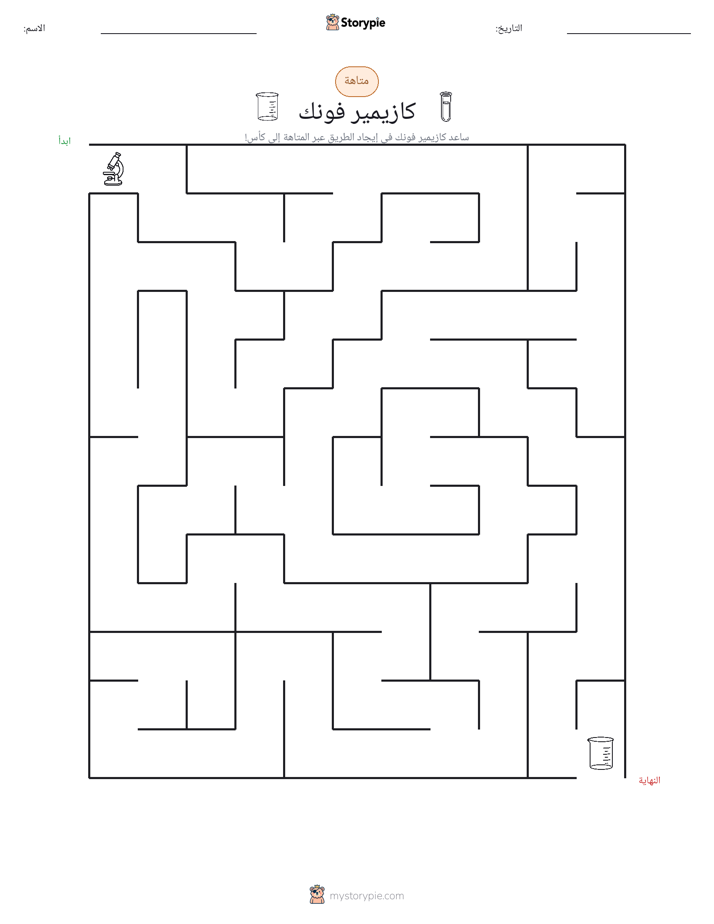 متاهة