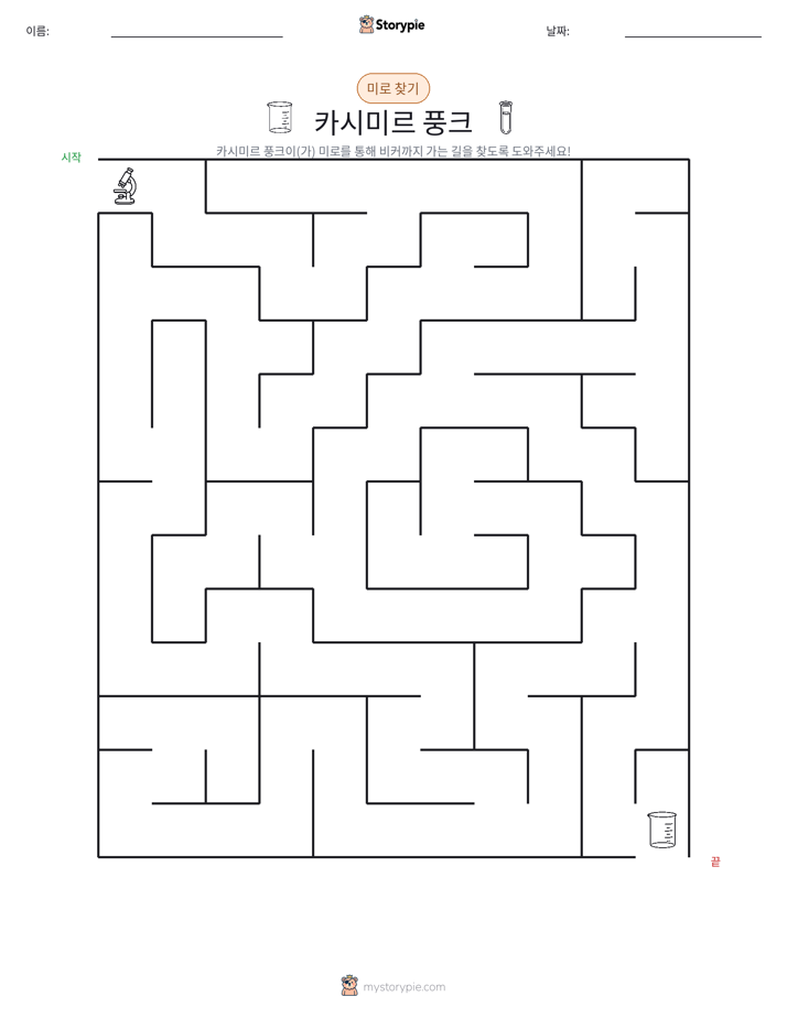 미로