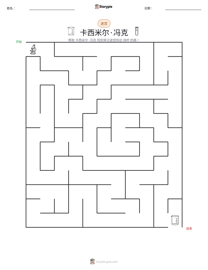 迷宫