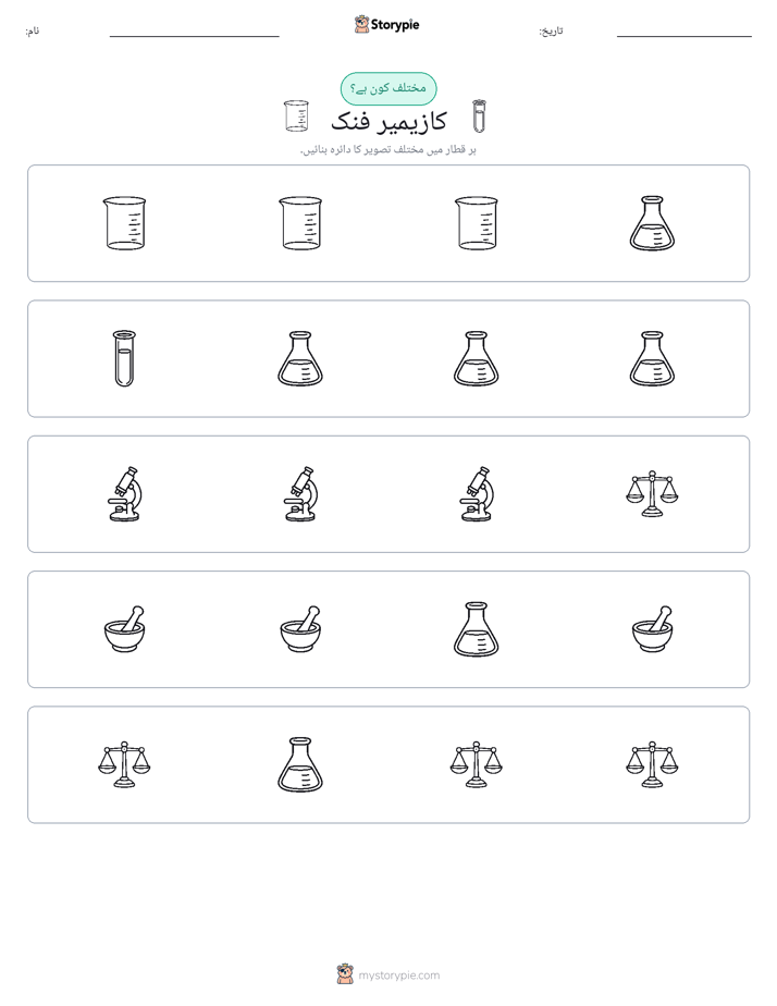 عجیب ایک
