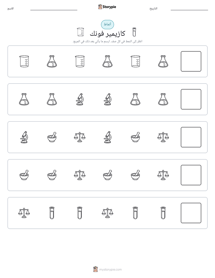 أنماط