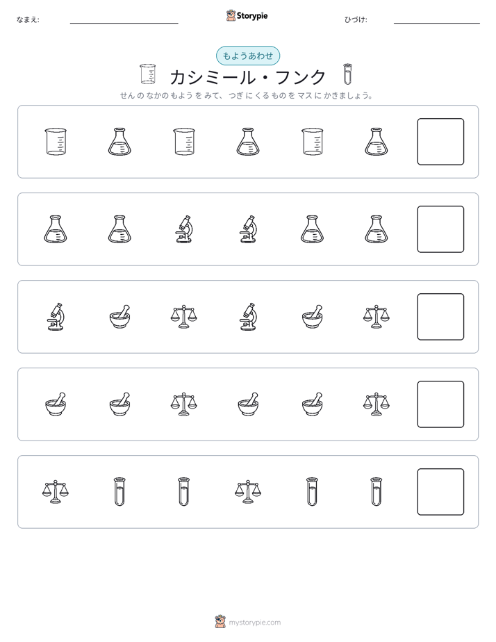 パターン