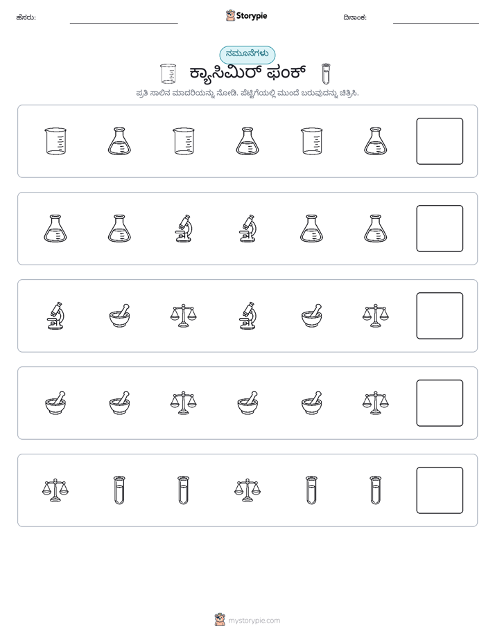 ಮಾದರಿಗಳು