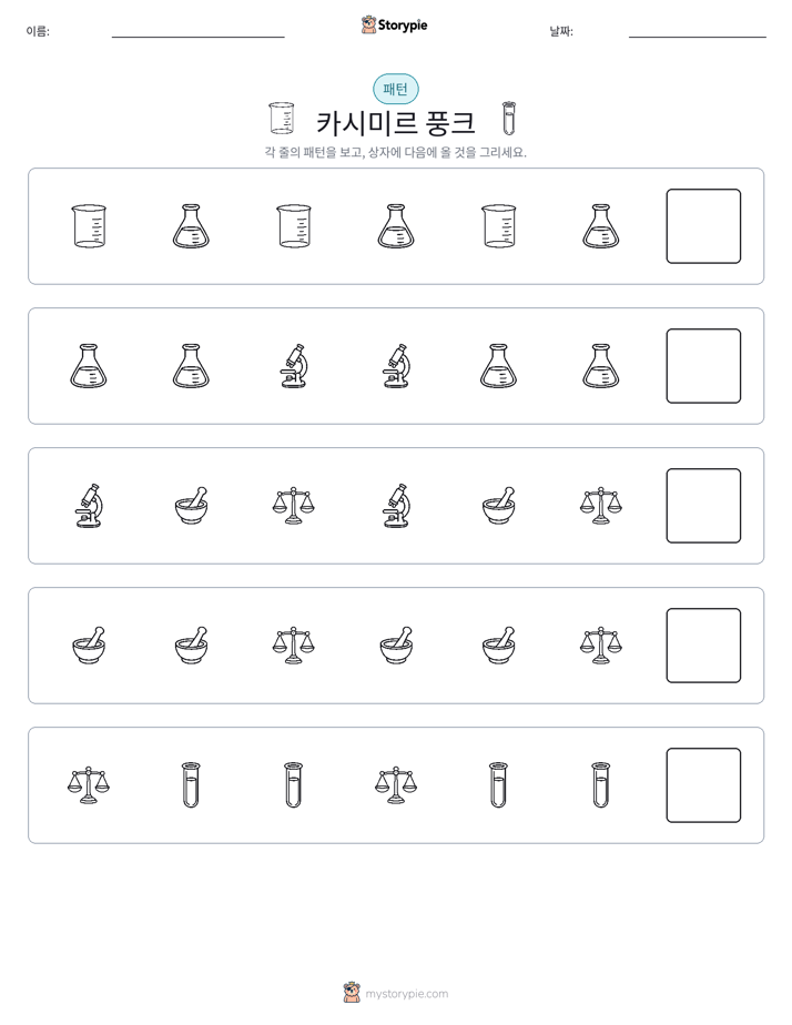 패턴