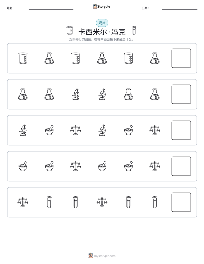 模式