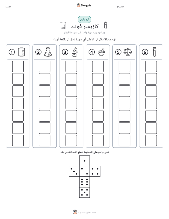 لف و لون