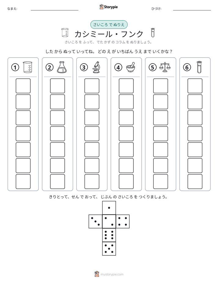 ロール＆カラー