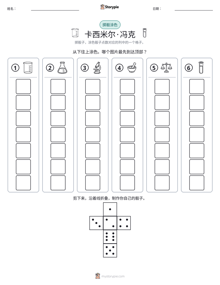 滚动与上色