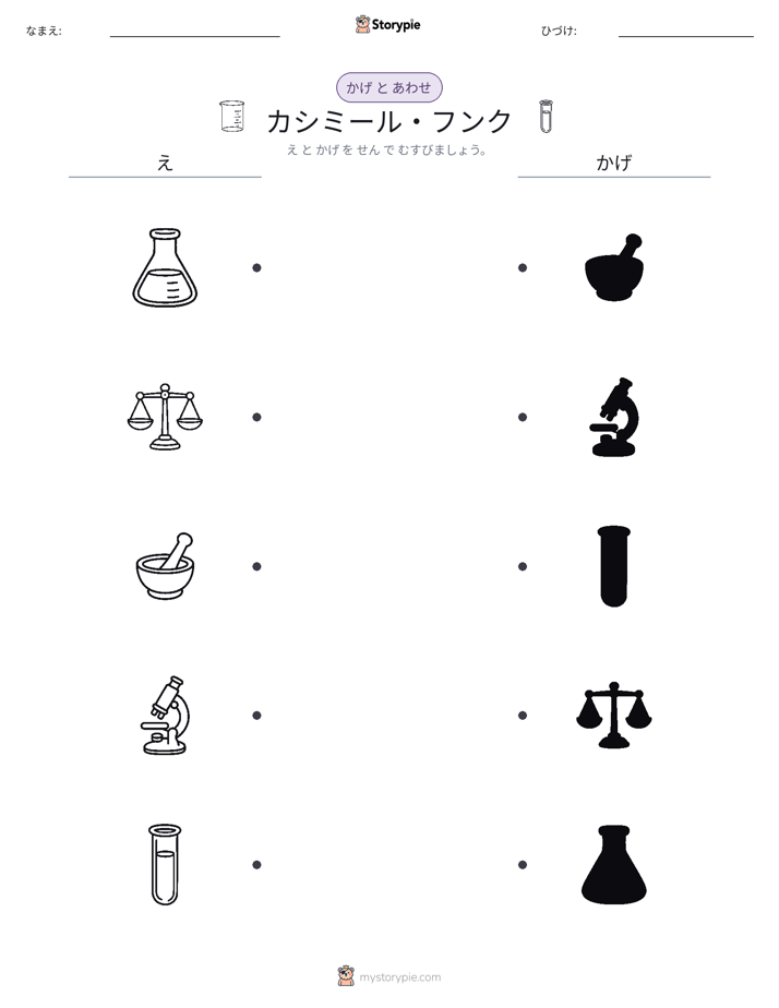 シャドウマッチ