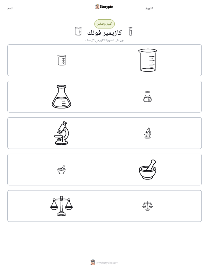 فرز