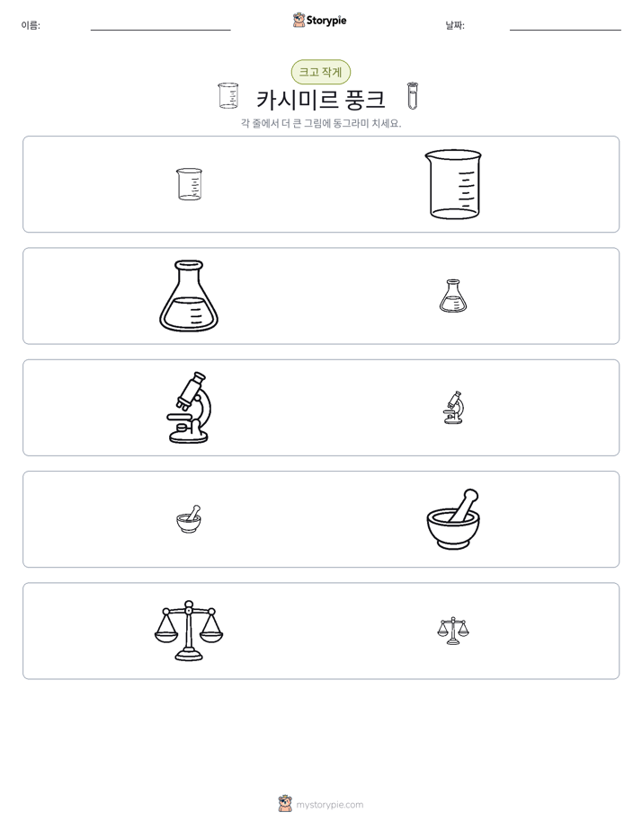정렬