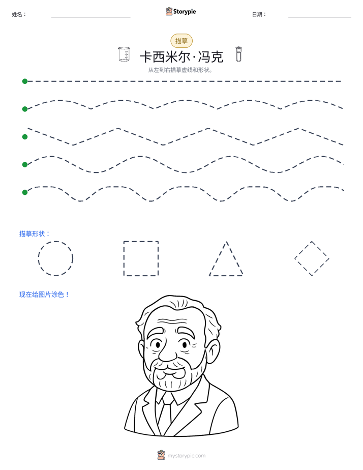 描摹