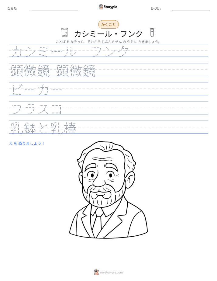 書き取り練習