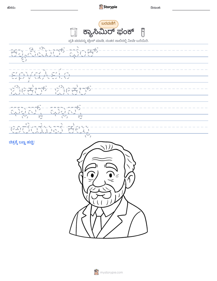 ಲೇಖನ ಅಭ್ಯಾಸ