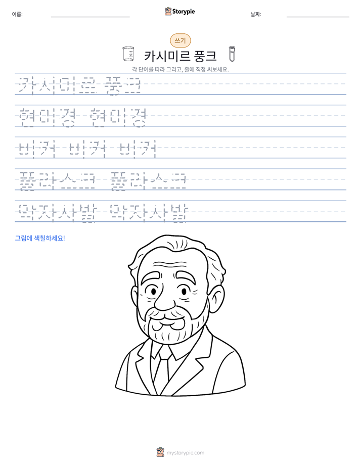 쓰기 연습