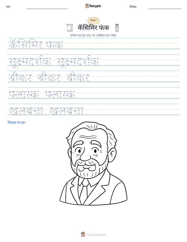 लेखन सराव