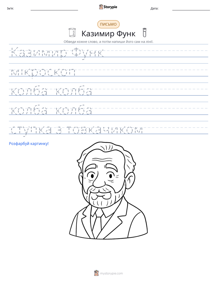 Практика письма