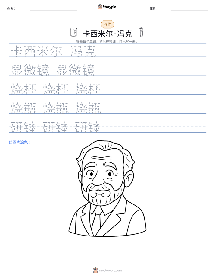 写作练习
