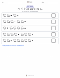 એન ઓફ ગ્રીન ગેબલ્સ (નવલકથા) છાપી શકાય તેવી કાર્યપત્રક પૂર્વદર્શન