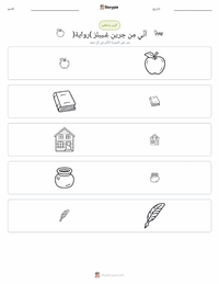 معاينة ورقة العمل القابلة للطباعة آن في المرتفعات الخضراء (رواية)