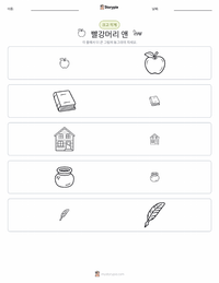 빨강 머리 앤 (소설) 인쇄 가능한 워크시트 미리보기