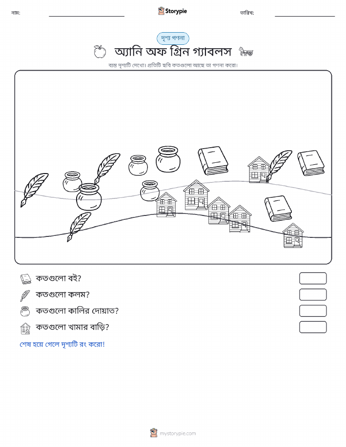 গণনা দৃশ্য