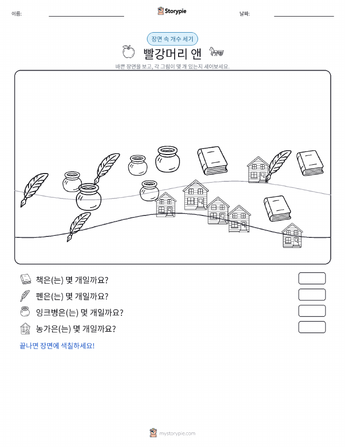 세기 장면