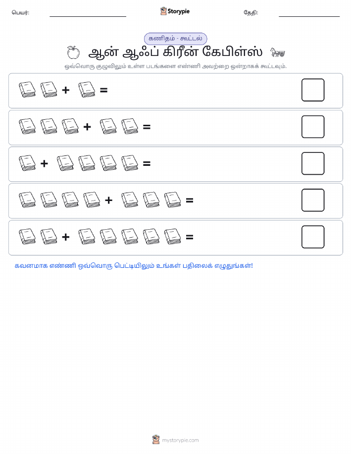 படம் கணிதம்
