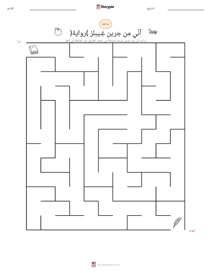 متاهة