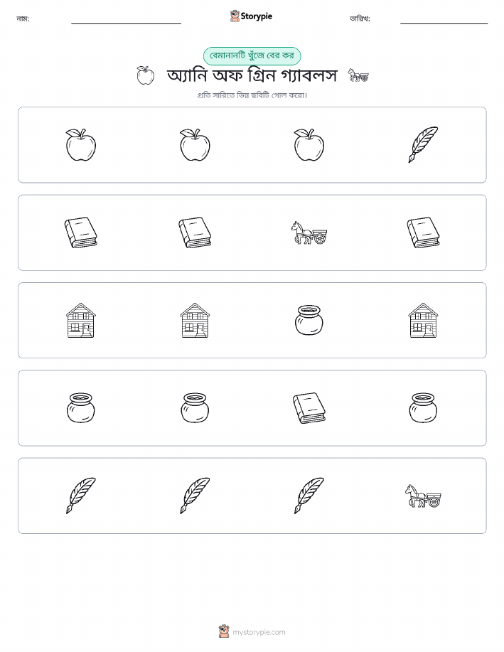 অদ্ভুত একটি