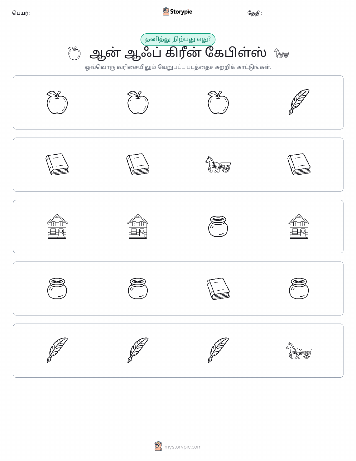 தவறானது