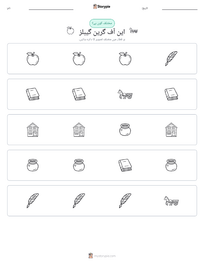 عجیب ایک