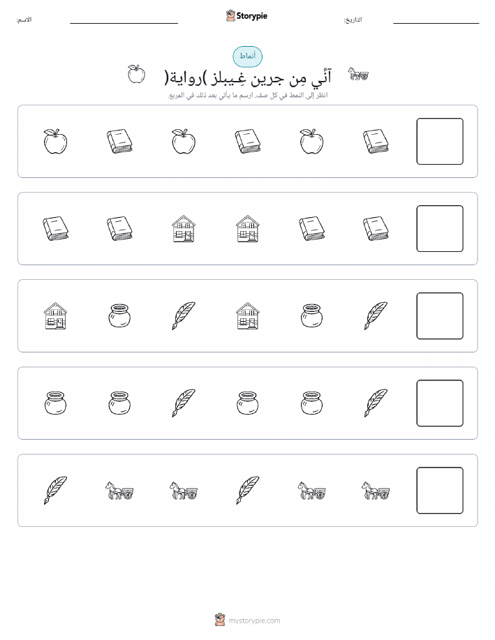 أنماط