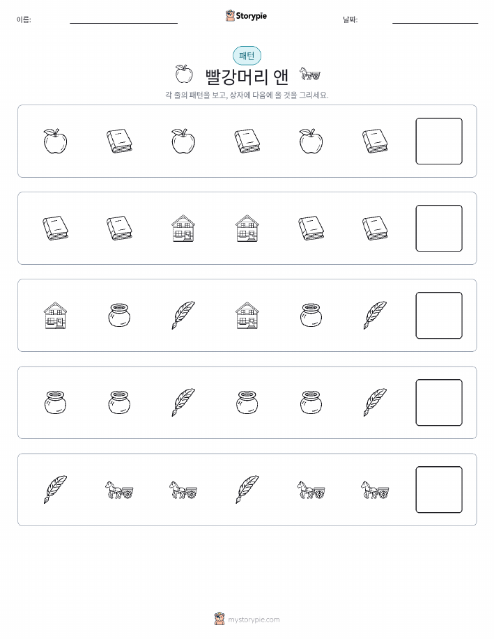패턴