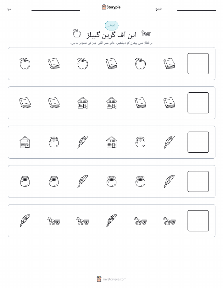 پیٹرن